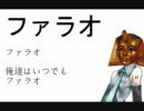 【ミク】ファラオ【オリジナル】