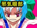 【MUGEN】MUGEN高校邪気眼部！chapitre3