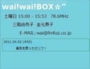 wai! wai! BOX☆” #53