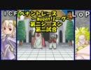 【mugen】ペナントレース ～mugenリーグ～ part2 裏【第二シーズン】