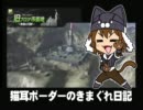 【市街地A】猫耳ボーダーの気まぐれ日記：その199【A3】