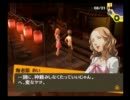 ペルソナ4　ほっこり実況プレイ　Part117