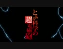 only my railgunを歌ってみた【愛亜。】