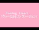 Ｆｅｅｌｉｎｇ　Ｈｅａｒｔ（ヴォーカルレス・ヴァージョン付き）