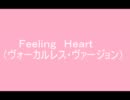 Ｆｅｅｌｉｎｇ　Ｈｅａｒｔ（ヴォーカルレス・ヴァージョン付き）