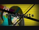【初音ミク】Prostitute【オリジナル曲】