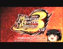 【ゆっくり実況】ゆっくり終焉12番勝負～太刀編前半戦～【MHP3】