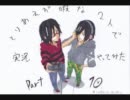 【バイオ２】とりあえず暇な2人で実況やってみた【part10】