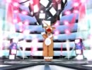 【Dance×Mixer】トナうた435「オイラはアイドル」