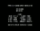 サウンド夢工房/清水義範『学問ノススメ＜挫折編＞』⑥～⑩（全１０回）