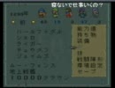 ロマサガ2【なつか放送】39
