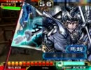 三国志大戦　神速しか使えない人の動画41 Vs6枚全突　証74