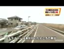 東日本大震災　千葉・旭市で車載カメラが津波にとらえる