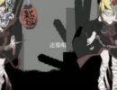 【MAA】送墓唄【打ち込んでみた】