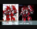 アニメ版アルトアイゼン　比較動画