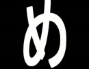 【FFⅠ初見プレイ】壱から始める初めてのしっぽり実況【11】