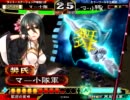 【三国志大戦３】樊氏の称号ないけど樊氏MASTERを目指したいpart2