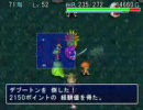 シレン外伝女剣士アスカ見参！　一致団結13