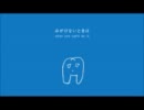  (クラシエ　歯磨きガムの歌 CM 　フル　 歌ってみた)