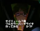 アイドルマスター　サイリューム？風フルカラーバーサライタ作ってみた