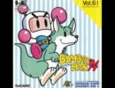 [PCE] [実機録音] ボンバーマン'94 (1993) (ハドソン) 音楽集 Part1