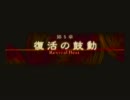 一人でPS2鋼の錬金術師3～神を継ぐ少女～をテキトー実況プレイ Part.14