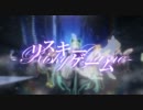リスキーゲーム歌ってみた