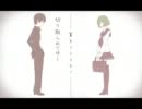 【7th.b】　キリトリセン　【歌ってみた】
