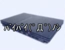 【ゆっくり実況】ゆっくりの夜の秘密のお仕事　番外編【必殺裏稼業】