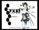 【ゲーム】とどめは踊ってさすP.N.03を等身大で実況プレイ　No.01