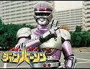 特捜ロボジャンパーソン  Icon feat. NON 
