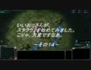 【おっさんでも】starcraft2プレイ動画【頑張れる】 その14