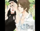 けんぬととりさんがひたすらぴたぴた【妄想エステⅢ】