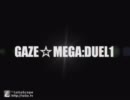 【遊戯王デュエル動画】GAZE☆MEGA：DUEL1