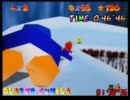 【マリオ64】さむいさむいマウンテン　4'57"56