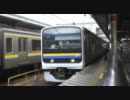 【JR東日本】209系2100番台（外房線経由）安房鴨川行き