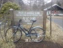 ママチャリ　ヤビツ峠ダウンヒル！！