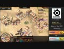 【AoE3】 SteelSeries KotH AoE3セクション Week05 Airlity vs shmras 1