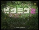 【ラジオ】ピクミン２実況反省会【みーこ】