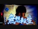 【パチンコ】バラエティー配信　蒼天の拳【実機】番外編・宿命モード⑤