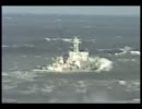 大津波に翻弄され出航する巡視船　東日本大震災