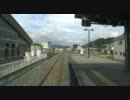 【前面展望】いずえー早雲の里荏原【井原鉄道・新盤②】