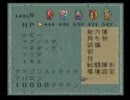 ロマサガ２｛ルビー帝で１４００年代クリアを目指す！）その３７