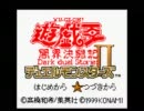 【GB】遊戯王DM2　TAS(1:44:00.77)　そこそこ真面目にデュエってみた(1/3)