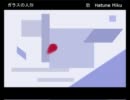 【初音ミク】　ガラスの人形