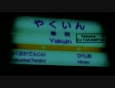 Yakuins
