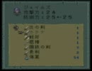 ロマサガ2【なつか放送】42