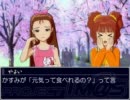 やよいと伊織たった一つの夢・第二話「喧嘩」