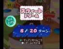 【実況？】4人でマリオパーティ5 - 02【雑談？】