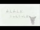 【夢子】わんわんお　にゃんにゃんお【歌った】